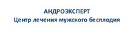 Андроэксперт