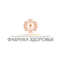 Многопрофильный семейный центр красоты и долголетия Фабрика Здоровья