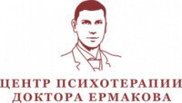 Центр психотерапии и неврологии доктора Ермакова