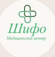Медицинский центр Шифо на Плахотного